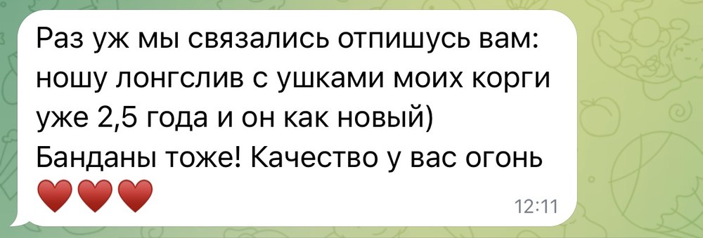 Отзыв клиента