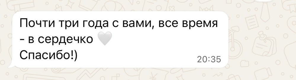 Отзыв клиента